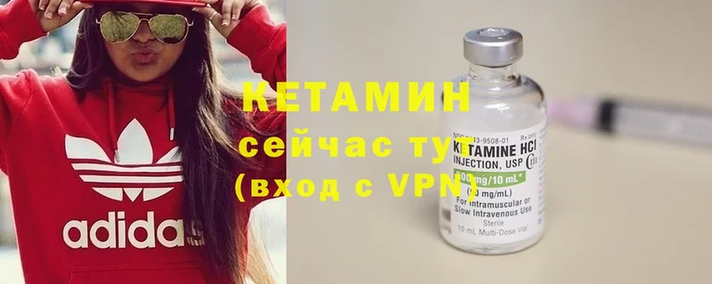 Кетамин ketamine  Кизляр 