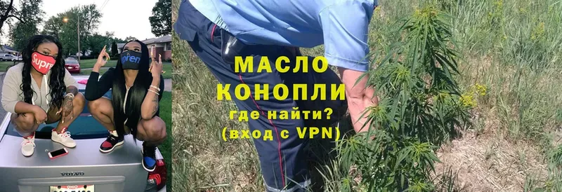 ТГК гашишное масло  купить наркоту  Кизляр 